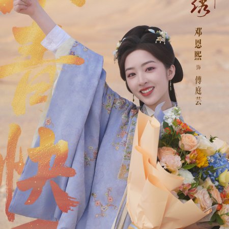 Escape to Your Heart ()