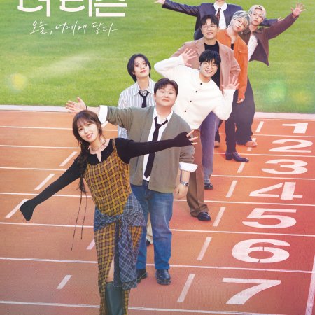 The Listen: Reaching You (2025)