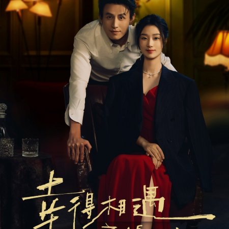 Love Lost and Found (2025)