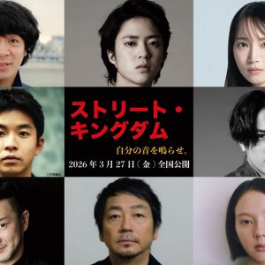 Street Kingdom: Jibun no Oto wo Narase. (2026)