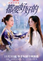 Dou Yao Hao Hao De Chinese Drama(2025) photo