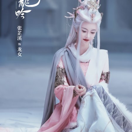 Whispers of Fate (2025)