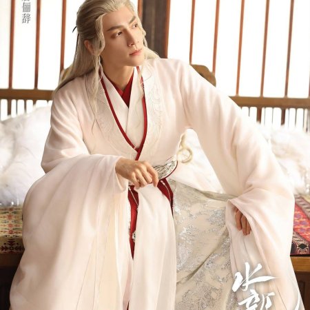 Whispers of Fate (2025)