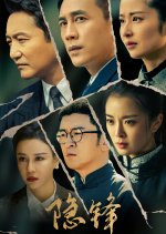 Yin Feng Chinese Drama photo