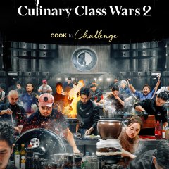 Culinary Class Wars Season 2 Korean TV Program photo