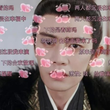 Love and Crown (2025)