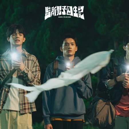 Oops! I'm in Jail (2025)