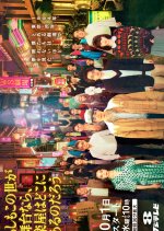 Pray Speak What Has Happened Japanese Drama(2025) photo