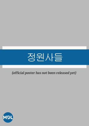 The Gardeners (0000) poster