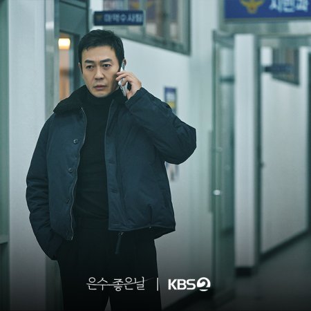 Walking on Thin Ice (2025)