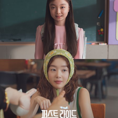 The First Ride (2025)