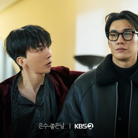 Walking on Thin Ice (2025)