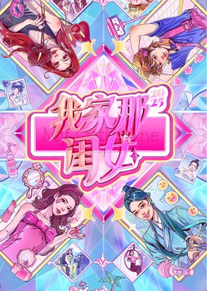 My Little One Season 4 poster