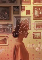 The Photo from 1977 Taiwanese Movie photo