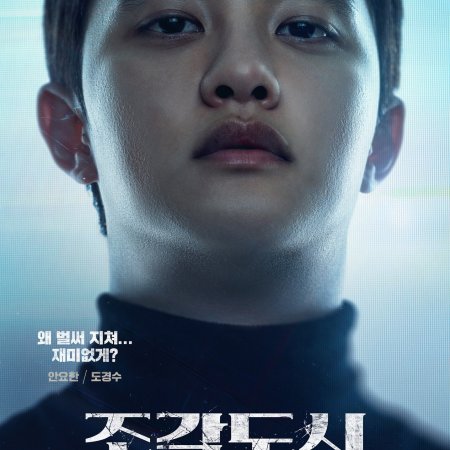 The Manipulated (2025)