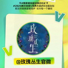 About Love Chinese Drama photo