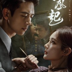 A Prophet Chinese Drama photo