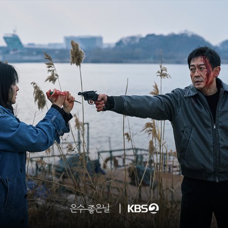 Walking on Thin Ice (2025)