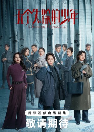 5 Missing Teenagers poster