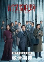 5 Missing Teenagers Chinese Drama photo