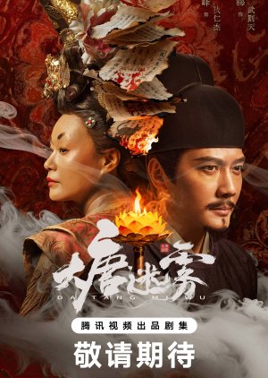 Da Tang Mi Wu poster