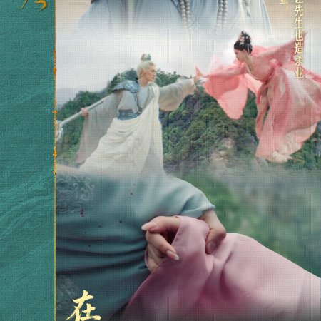 Whispers of Fate (2025)