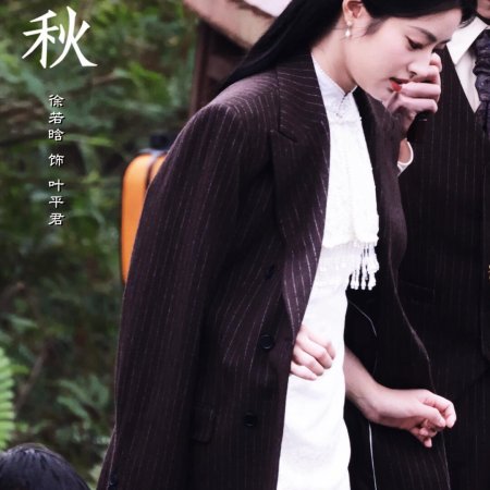 The Lament of Autumn ()