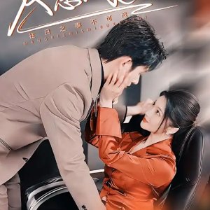 Ai Yi Diao Wang (2025)