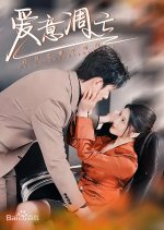 Ai Yi Diao Wang Chinese Drama(2025) photo