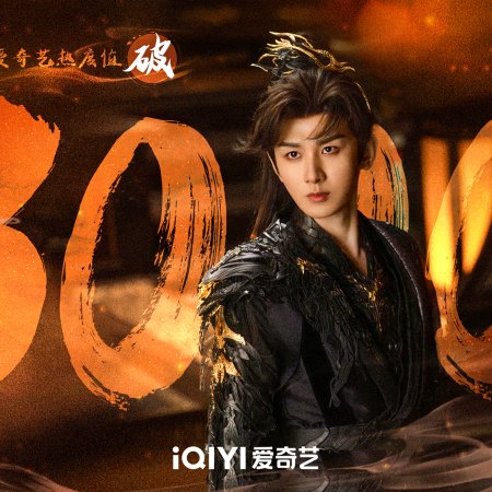 Sword and Beloved (2025)