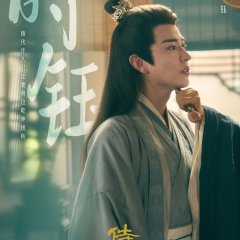 In the Name of Loyalty Chinese Drama photo