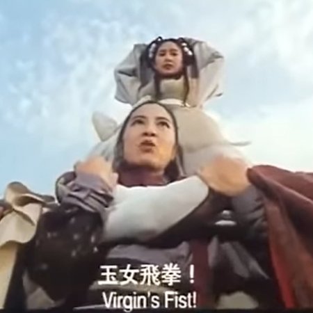 Holy Weapon (1993)