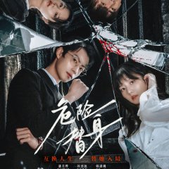 The Other Me Chinese Drama photo