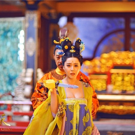 The Empress of China (2014)