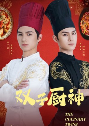 The Culinary Twins (2025) poster