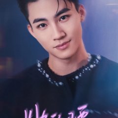 Ta De Yao Zhi Chinese Drama photo