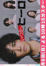 Itsuka, Hero Japanese Drama photo