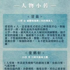 Pink Summer Chinese Drama photo