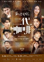 Would You Like a Cup of Coffee? Taiwanese Drama(2025) photo