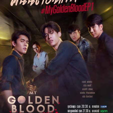 My Golden Blood (2025)