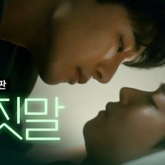 Bad Guy Korean Drama photo