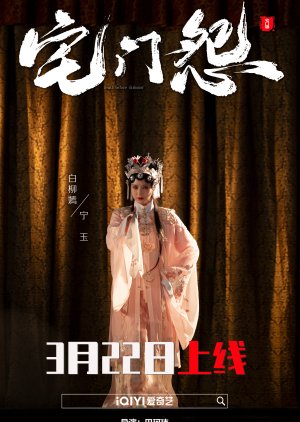 Death before Dishonor (2025) poster