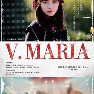 V. Maria (2025)
