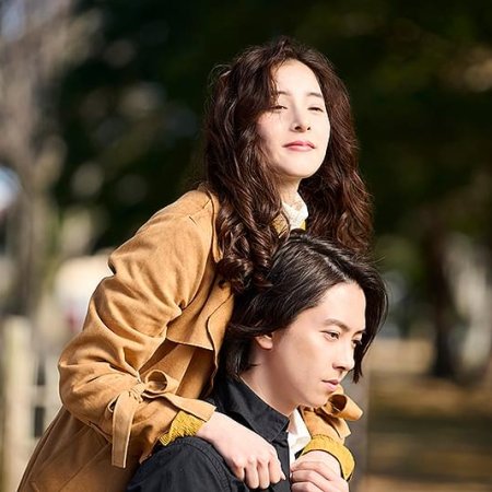 See Hear Love: Mienakute mo Kikoenakute mo Aishiteru (2023)