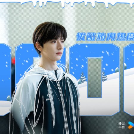 Ski into Love (2025)