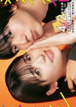 Yabusaka de wa Gozaimasen