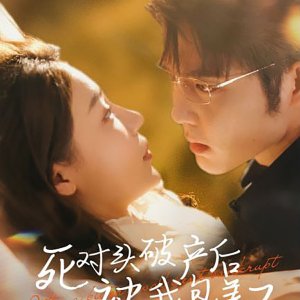 Si Dui Tou Po Chan Hou Bei Wo Bao Yang Le (2024)