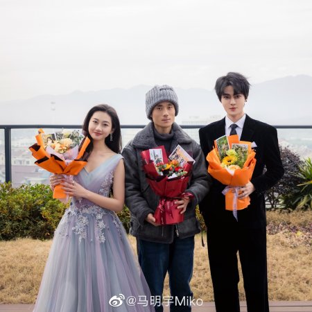 Xian Hun Hou Ai (2023)