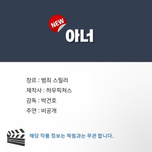 Honour (2026)
