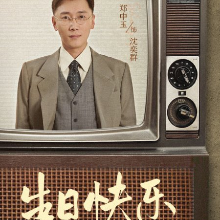 Zu Ji ()